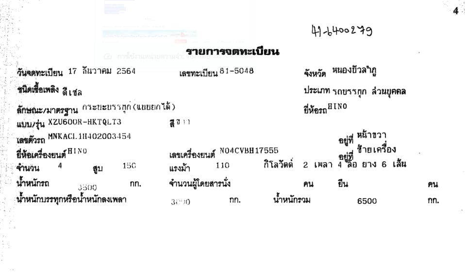 HINO HINO 300 INNOVATOR "HINO XZU600R-HKTQLT3 150แรงม้า รถบรรทุก 6ล้อ ดั้มพ์ ปี2021 เลขไมล์น้อยกว่า 500,000 กม. HINO HINO 300 INNOVATOR "HINO XZU600R-HKTQLT3 150แรงม้า รถบรรทุก 6ล้อ ดั้มพ์ ปี2021 เลขไมล์น้อยกว่า 500,000 กม.