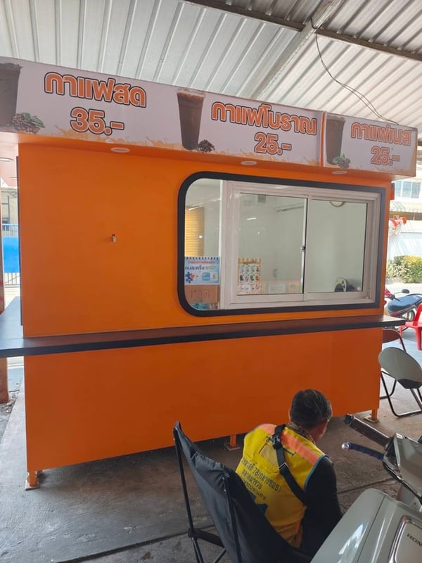 ร้านขายกาแฟถอดประกอบ