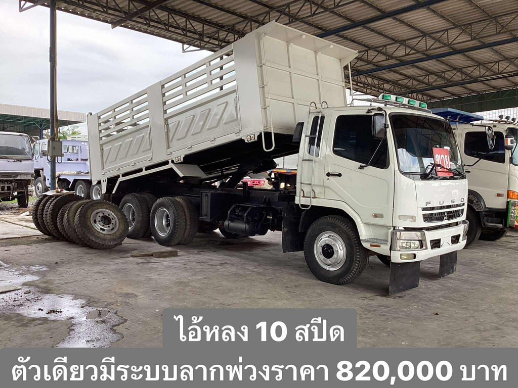 สิบล้อดั้ม mitsubishi ไอ้หลง 10 สปีด สิบล้อดั้ม mitsubishi ไอ้หลง 10 สปีด