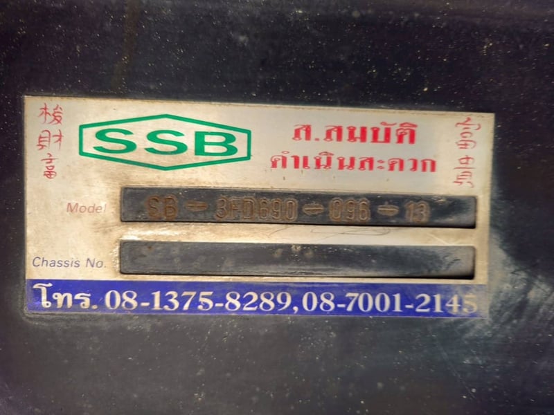 isuzu 360 แรงม้าแม่ลูกดำ