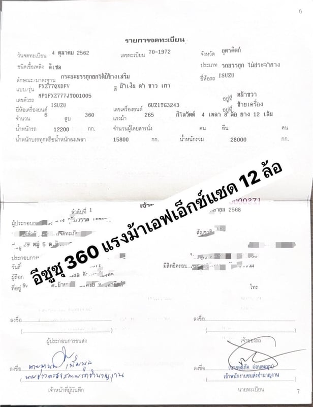 รถพ่วงแม่ลูก