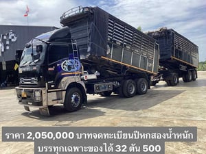 พวกแม่ลูก isuzu 360 แรงม้า