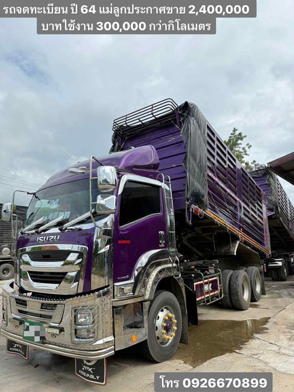 รถพ่วงดั้มเกษตร