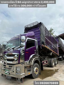 รถพ่วงดั้มเกษตร รถพ่วงดั้มเกษตร