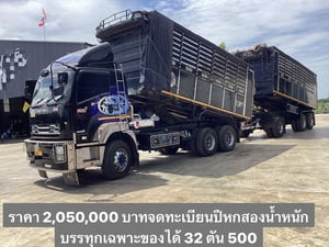 พวกแม่ลูก isuzu 360 แรงม้า