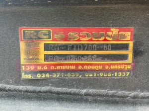 หางพ่วงดั้มเกษตร