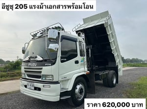 รถบรรทุก 6 ล้อดั้ม