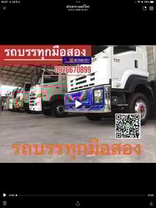 รับซื้อรถบรรทุกมือสอง
