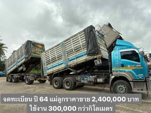 รถพ่วงดั้มเกษตร รถพ่วงดั้มเกษตร