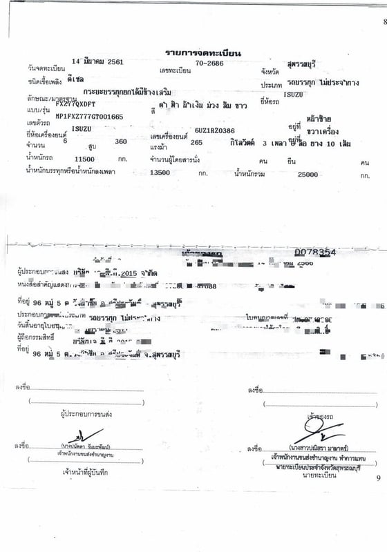 พ่วงแม่ลูก isuzu 360 แรงม้า