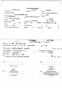 พ่วงแม่ลูก isuzu 360 แรงม้า