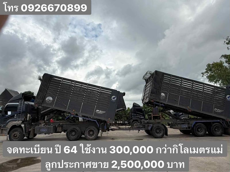 พ่วงแม่ลูกดั้มเกษตร