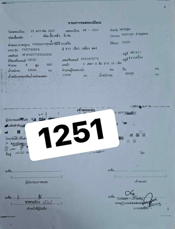 isuzu 360 แรงม้าจดทะเบียนปี 57 ทั้งสองพ่วง isuzu 360 แรงม้าจดทะเบียนปี 57 ทั้งสองพ่วง