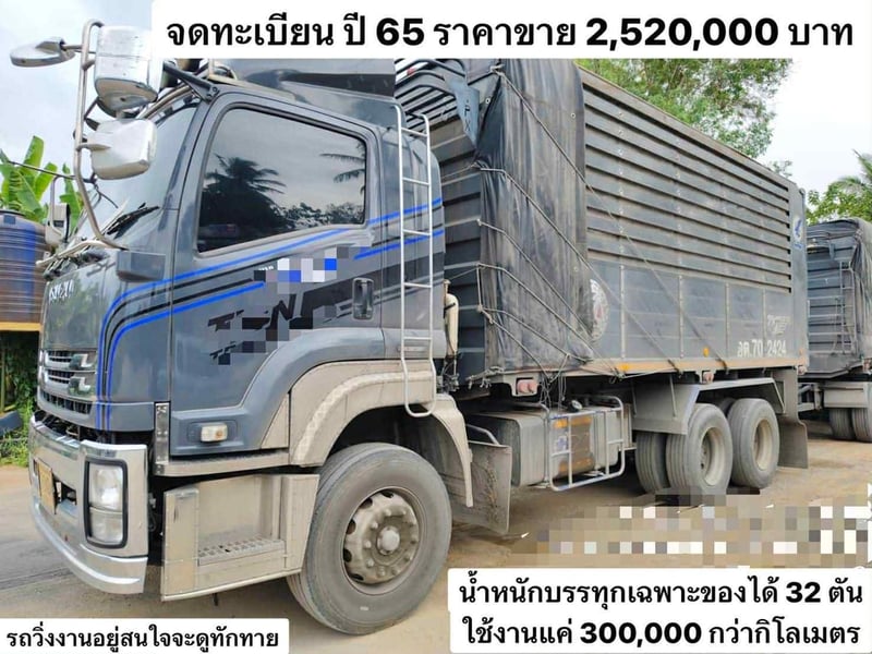isuzu 360 จดทะเบียนปี 65