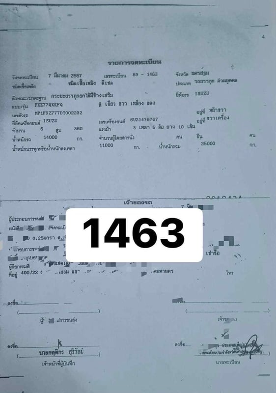 isuzu 360 แรงม้าจดทะเบียนปี 57 ทั้งสองพ่วง isuzu 360 แรงม้าจดทะเบียนปี 57 ทั้งสองพ่วง