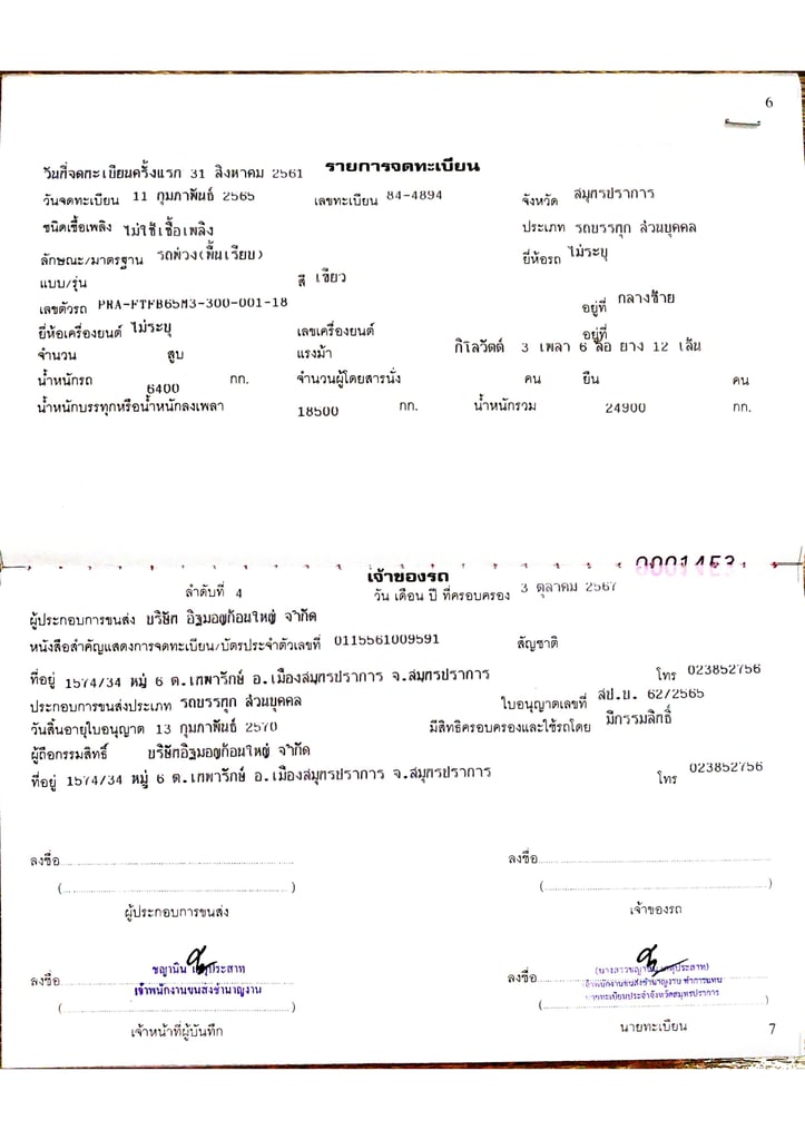 HINO FL 344 แรงม้า รถบรรทุก 10 ล้อ รถหัวลากติดเครน + กระบะพื้นเรียบ ปี 2018 (เจ้าของขายเอง) HINO FL 344 แรงม้า รถบรรทุก 10 ล้อ รถหัวลากติดเครน + กระบะพื้นเรียบ ปี 2018 (เจ้าของขายเอง)