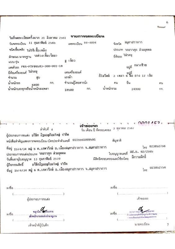 HINO FL 344 แรงม้า รถบรรทุก 10 ล้อ รถหัวลากติดเครน + กระบะพื้นเรียบ ปี 2018 (เจ้าของขายเอง) HINO FL 344 แรงม้า รถบรรทุก 10 ล้อ รถหัวลากติดเครน + กระบะพื้นเรียบ ปี 2018 (เจ้าของขายเอง)