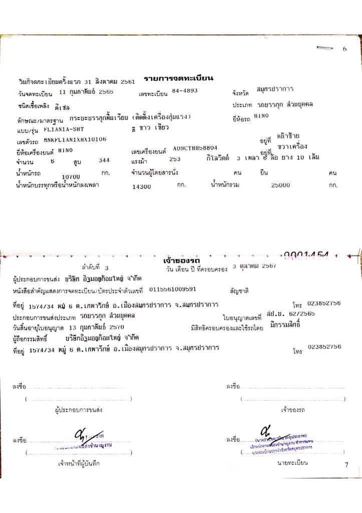 HINO FL 344 แรงม้า รถบรรทุก 10 ล้อ รถหัวลากติดเครน + กระบะพื้นเรียบ ปี 2018 (เจ้าของขายเอง) HINO FL 344 แรงม้า รถบรรทุก 10 ล้อ รถหัวลากติดเครน + กระบะพื้นเรียบ ปี 2018 (เจ้าของขายเอง)