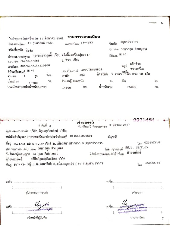 HINO FL 344 แรงม้า รถบรรทุก 10 ล้อ รถหัวลากติดเครน + กระบะพื้นเรียบ ปี 2018 (เจ้าของขายเอง) HINO FL 344 แรงม้า รถบรรทุก 10 ล้อ รถหัวลากติดเครน + กระบะพื้นเรียบ ปี 2018 (เจ้าของขายเอง)
