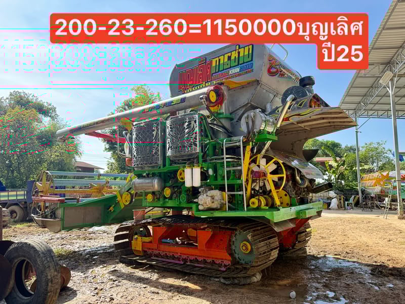 ขายรถเกี่ยวข้าวบุญเลิศการช่างปี 2025