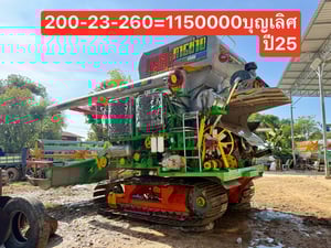 ขายรถเกี่ยวข้าวบุญเลิศการช่างปี 2025