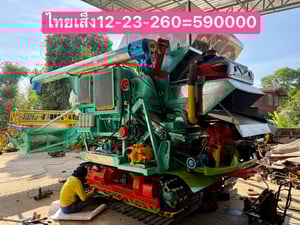 รถเกี่ยวข้าวมือสอง