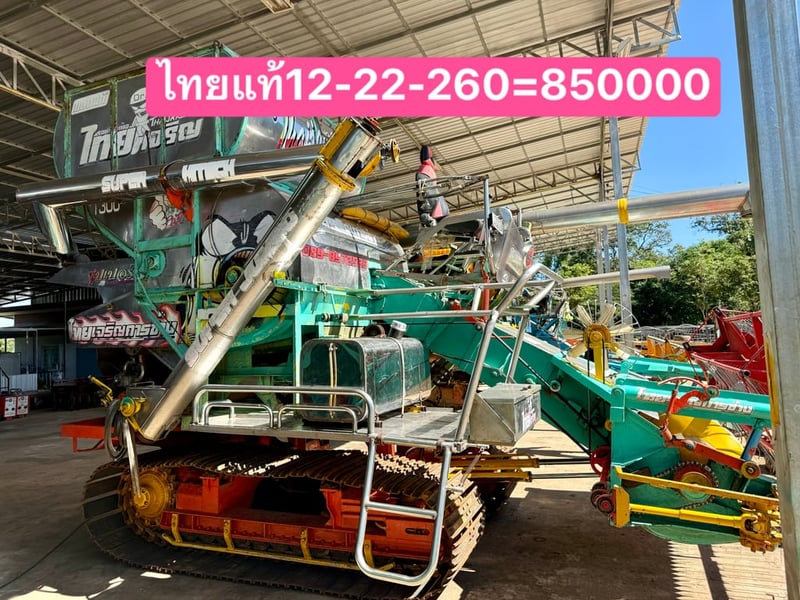 รถเกี่ยวข้าวมือสอง