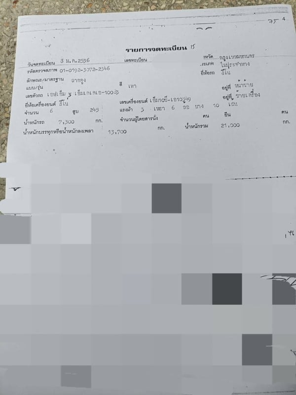 HINO FM3M 240แรงม้า รถบรรทุก หัวลาก 10ล้อ หัวลาก เฉพาะหัว ปี1993 เลขไมล์มากกว่า 800,000 กม. HINO FM3M 240แรงม้า รถบรรทุก หัวลาก 10ล้อ หัวลาก เฉพาะหัว ปี1993 เลขไมล์มากกว่า 800,000 กม.