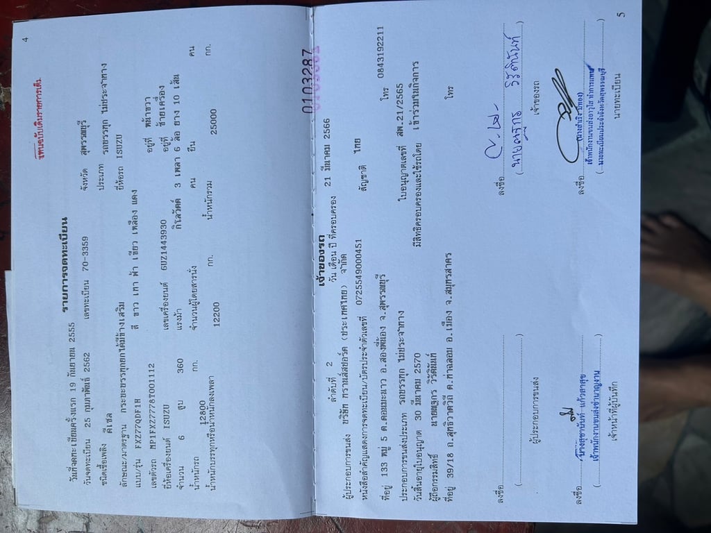 ขายครับ ทั้งแม่ทั้งลูก ขายครับ ทั้งแม่ทั้งลูก