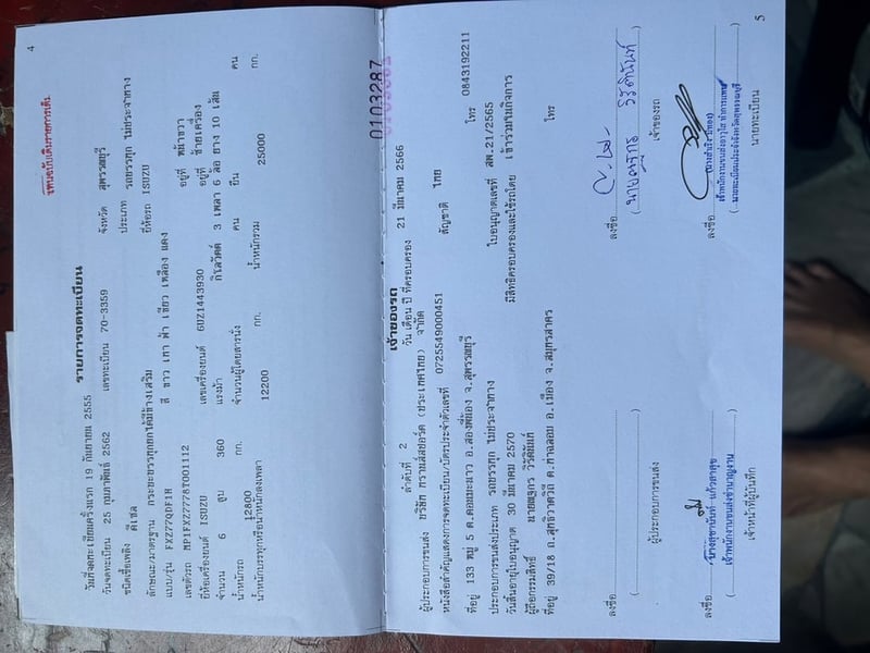 ขายครับ ทั้งแม่ทั้งลูก