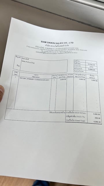 ขายแผงรังผึ่ง ระบายความร้อนแอร์ Daikin RKZ24VV2S ของแท้ ใหม่ ขายแผงรังผึ่ง ระบายความร้อนแอร์ Daikin RKZ24VV2S ของแท้ ใหม่