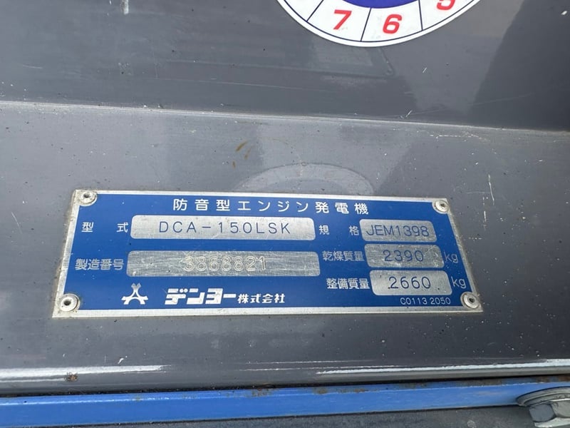 DCA150LSK- เครื่องกำเนิดไฟฟ้า Denyo ขนาด 125KVA 150KVA OEK 098-5625920 