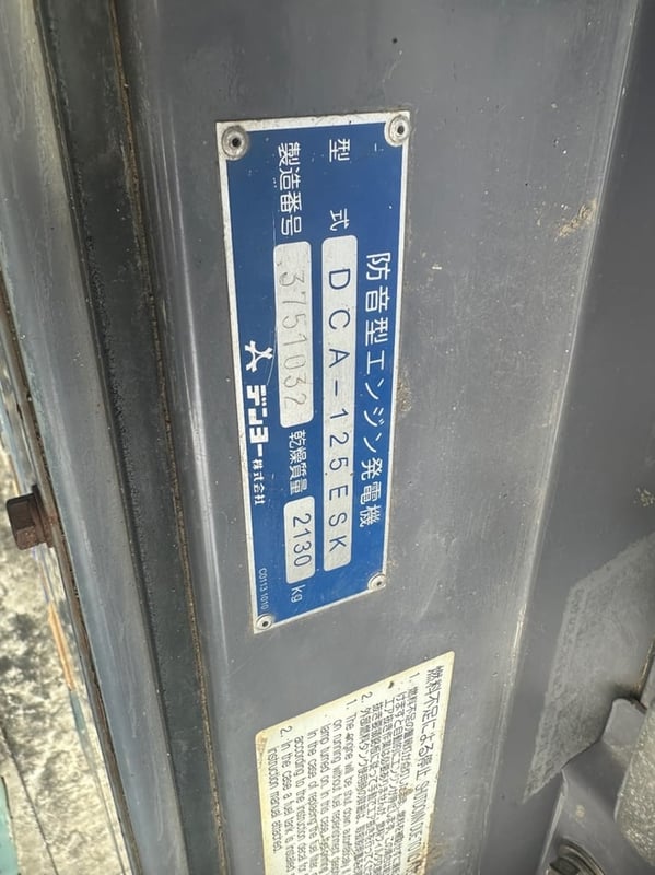 DCA125ESK เครื่องปั่นไฟ Denyo genset 100KVA 125KVA OEK 081-3062283 DCA125ESK เครื่องปั่นไฟ Denyo genset 100KVA 125KVA OEK 081-3062283