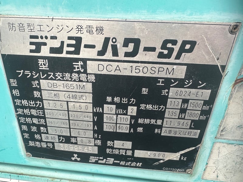 DCA150SPM - เครื่องกำเนิดไฟฟ้า Denyo genset ขนาด 125KVA 150KVA OEK 
