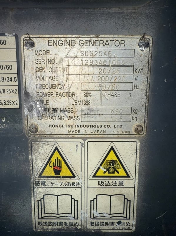 SDG25AS เครื่องปั่นไฟ แอร์แมน genset ขนาด 20KVA 25KVA OEK 098-5625920 SDG25AS เครื่องปั่นไฟ แอร์แมน genset ขนาด 20KVA 25KVA OEK 098-5625920