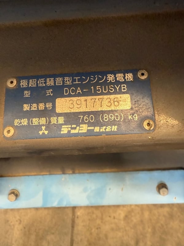 DCA15USYB เครื่องปั่นไฟ Denyo genset ขนาด 12.5KVA 15KVA OEK 0813062283