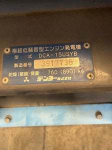 DCA15USYB เครื่องปั่นไฟ Denyo genset ขนาด 12.5KVA 15KVA OEK 0813062283