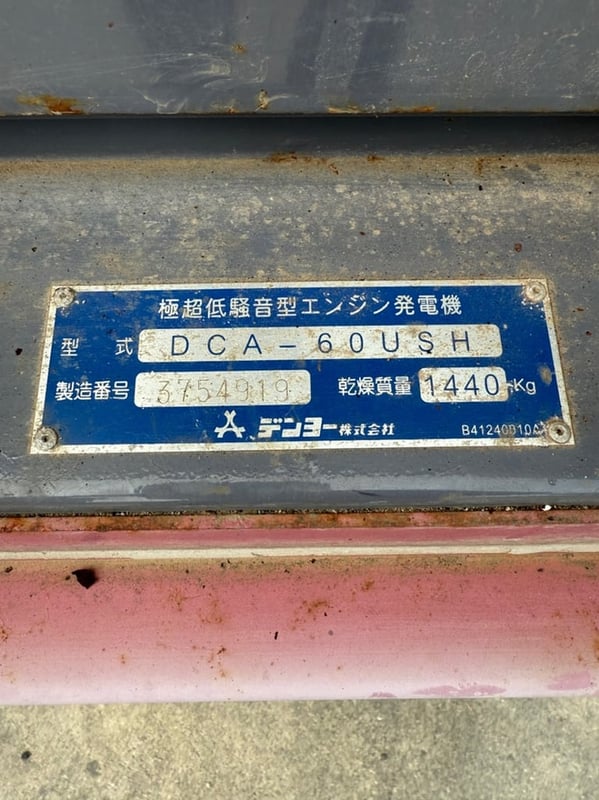 DCA60USH- เครื่องปั่นไฟ Denyo genset ขนาด 50KVA 60KVA OEK 098-5625920   