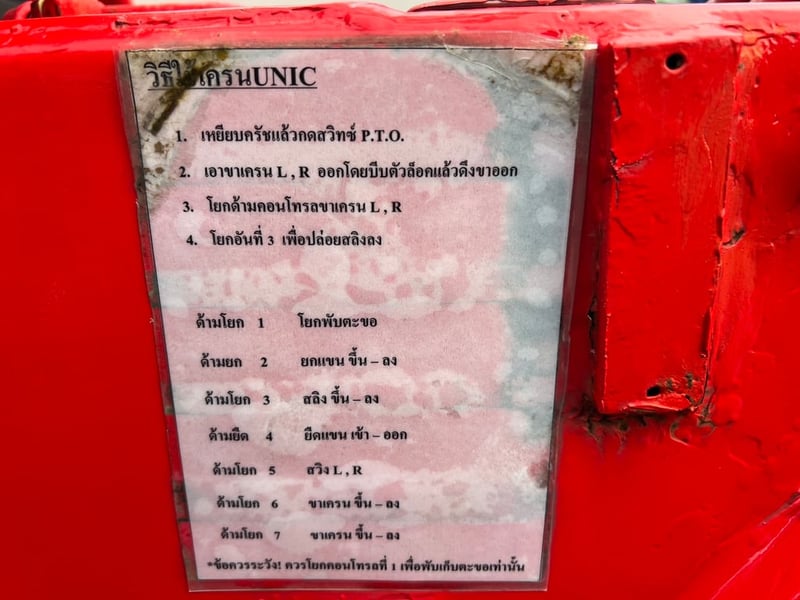 HINO FC9J 210HP ปี66 (ธันวา) ไมล์น้อย 103,000km. #รถ6ล้อเครน #รถ6ล้อเครน