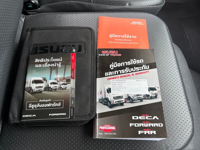  ISUZU FRR 210 HP ปี 2567 ไมล์ 15,570 กม. #6ล้อ ตู้10 บาน #LEK N43