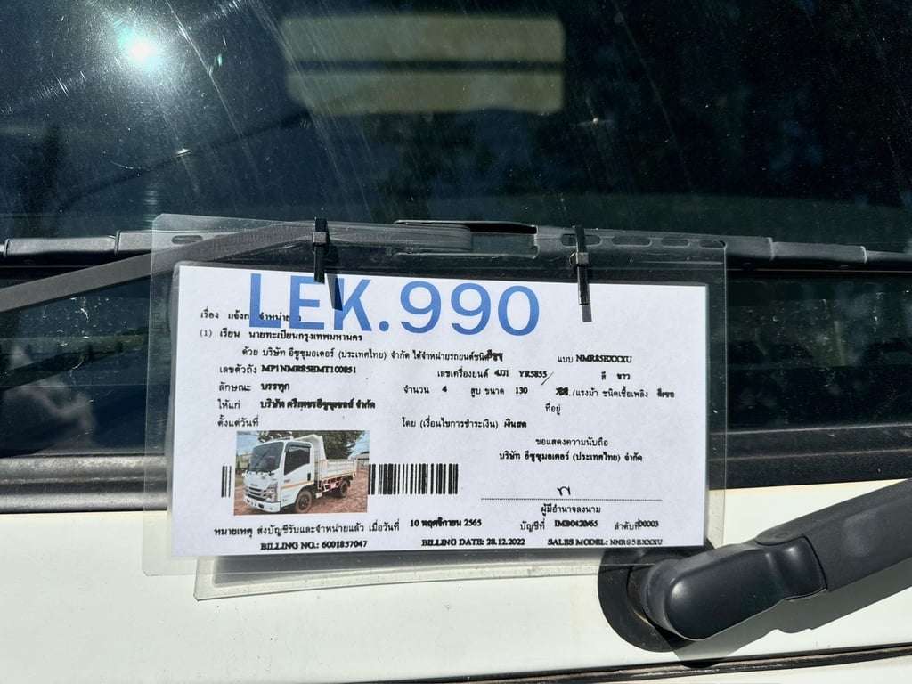 ISUZU NMR 130HP ปี65 ชุดจด ไมล์น้อย 22,037KM. #6ล้อเล็ก 3 คิว #LEK990 ISUZU NMR 130HP ปี65 ชุดจด ไมล์น้อย 22,037KM. #6ล้อเล็ก 3 คิว #LEK990