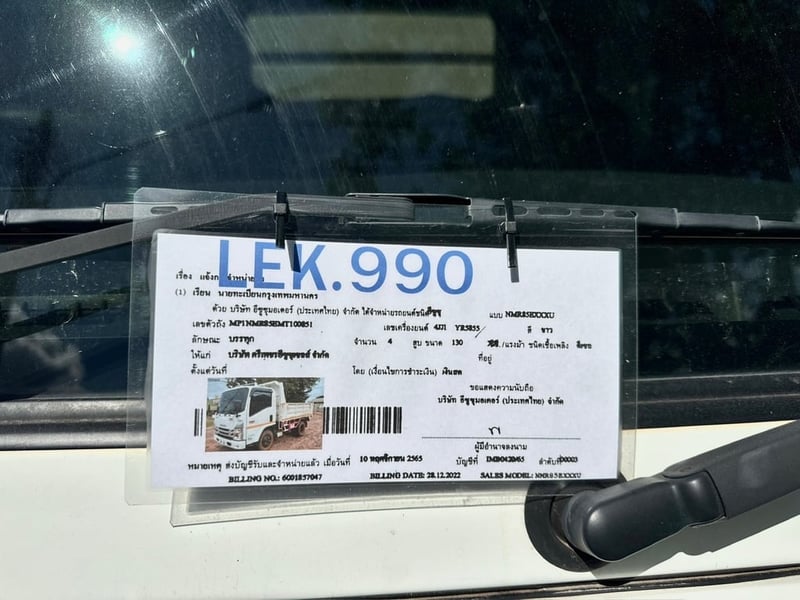 ISUZU NMR 130HP ปี65 ชุดจด ไมล์น้อย 22,037KM. #6ล้อเล็ก 3 คิว #LEK990 ISUZU NMR 130HP ปี65 ชุดจด ไมล์น้อย 22,037KM. #6ล้อเล็ก 3 คิว #LEK990