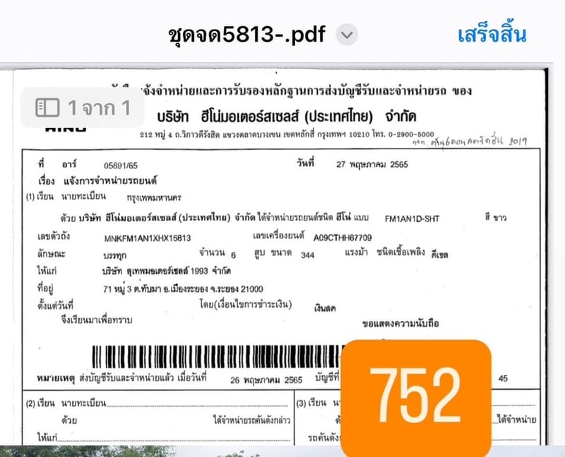 HINO FM1A ปี65 ไมล์ 46,000 กม. #หัวแชสซี 10ล้อ ชุดจด #LEK752 