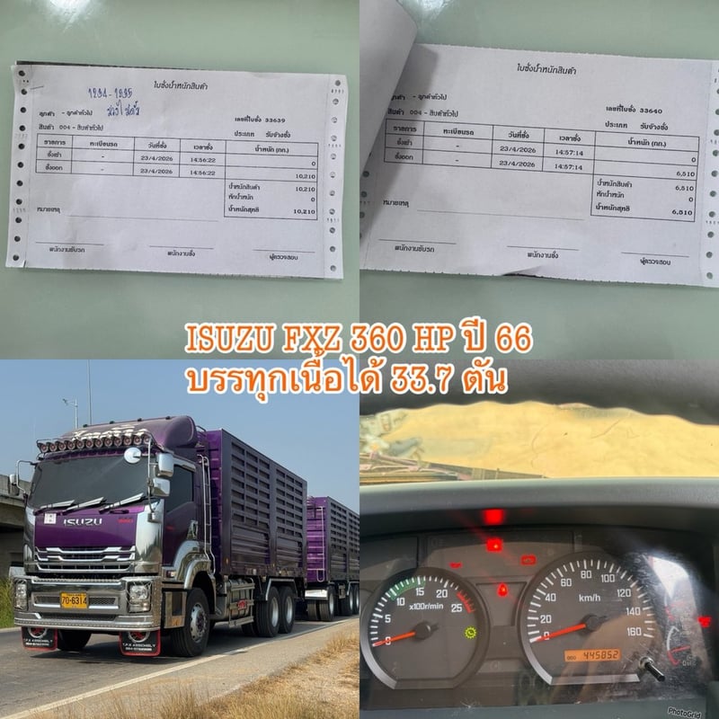 ISUZU FXZ 360 HP ปี 2565 ไมล์ 445,852 KM. #พ่วงแม่-ลูกไม่ดั้ม #LEK1234-1235