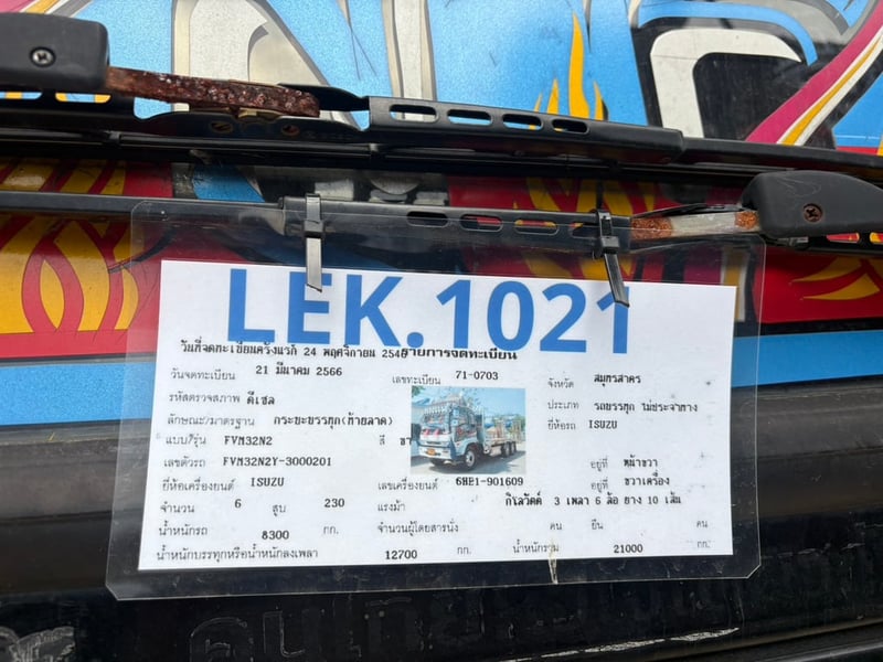 ISUZU FVM230 ปี46 เพลาเดียว #10ล้อท้ายลาดแม็คโคร #LEK1021 ISUZU FVM230 ปี46 เพลาเดียว #10ล้อท้ายลาดแม็คโคร #LEK1021