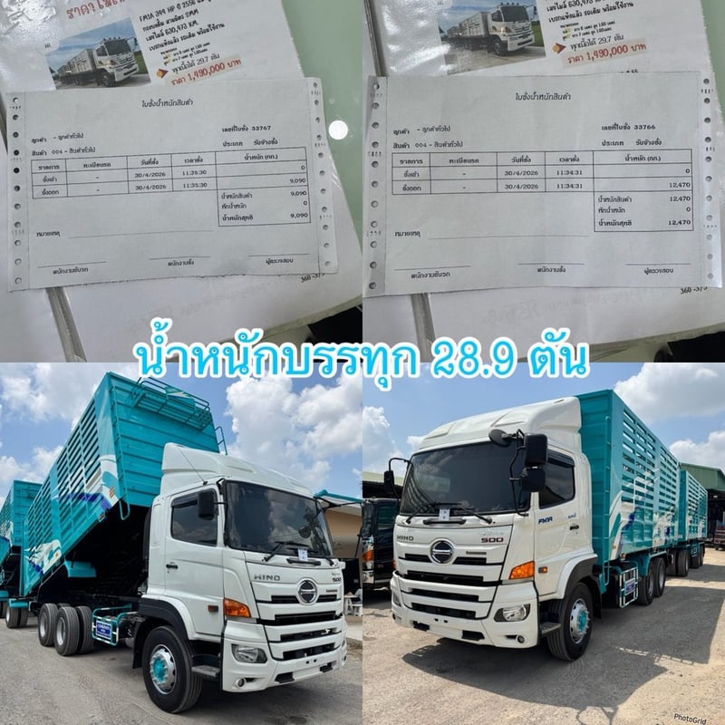 HINO FM1A 344 HP ปี 66 ไมล์ 150,000 กม. #10ล้อพ่วง แม่ลูกกระบะดั้มเกษตร ต่ออู่หมั่นกิจ UMK 7 รั้ว #LEK1254-1255  