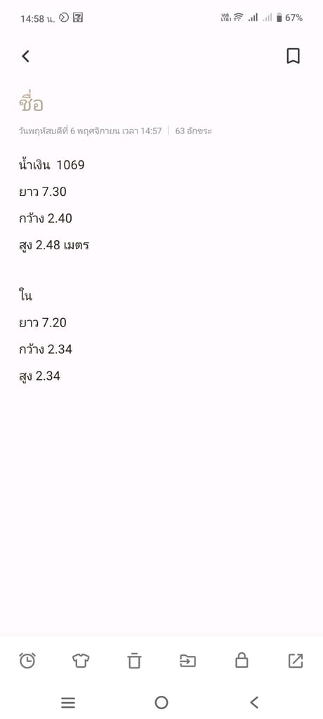็HINO FC9J210HP ปี 66 #ตู้ 10 บาน #LEK1069 ็HINO FC9J210HP ปี 66 #ตู้ 10 บาน #LEK1069