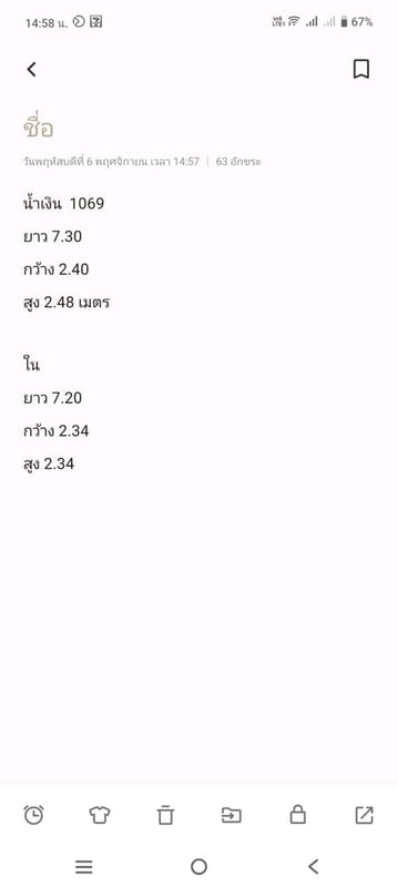 ็HINO FC9J210HP ปี 66 #ตู้ 10 บาน #LEK1069 