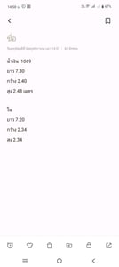 ็HINO FC9J210HP ปี 66 #ตู้ 10 บาน #LEK1069 