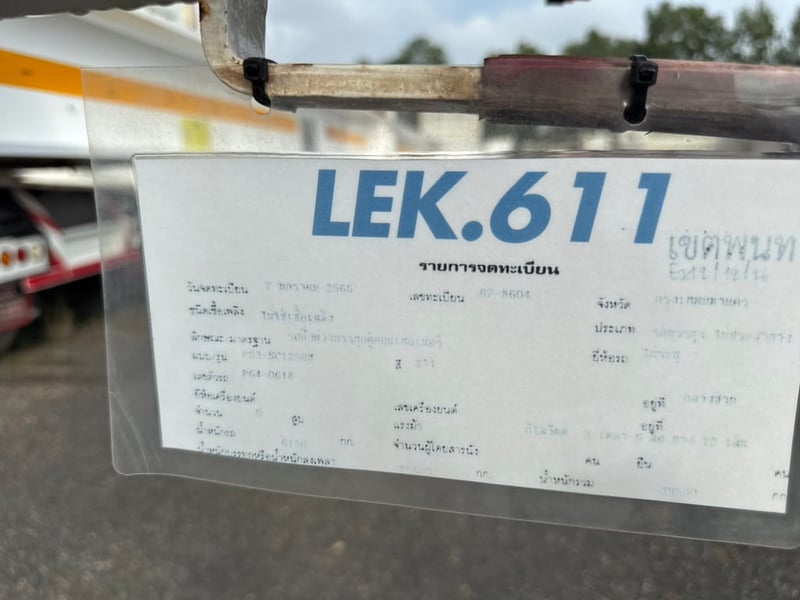 หางก้าง 3 เพลา ยี่ห้อ พนัส #LEK 611 